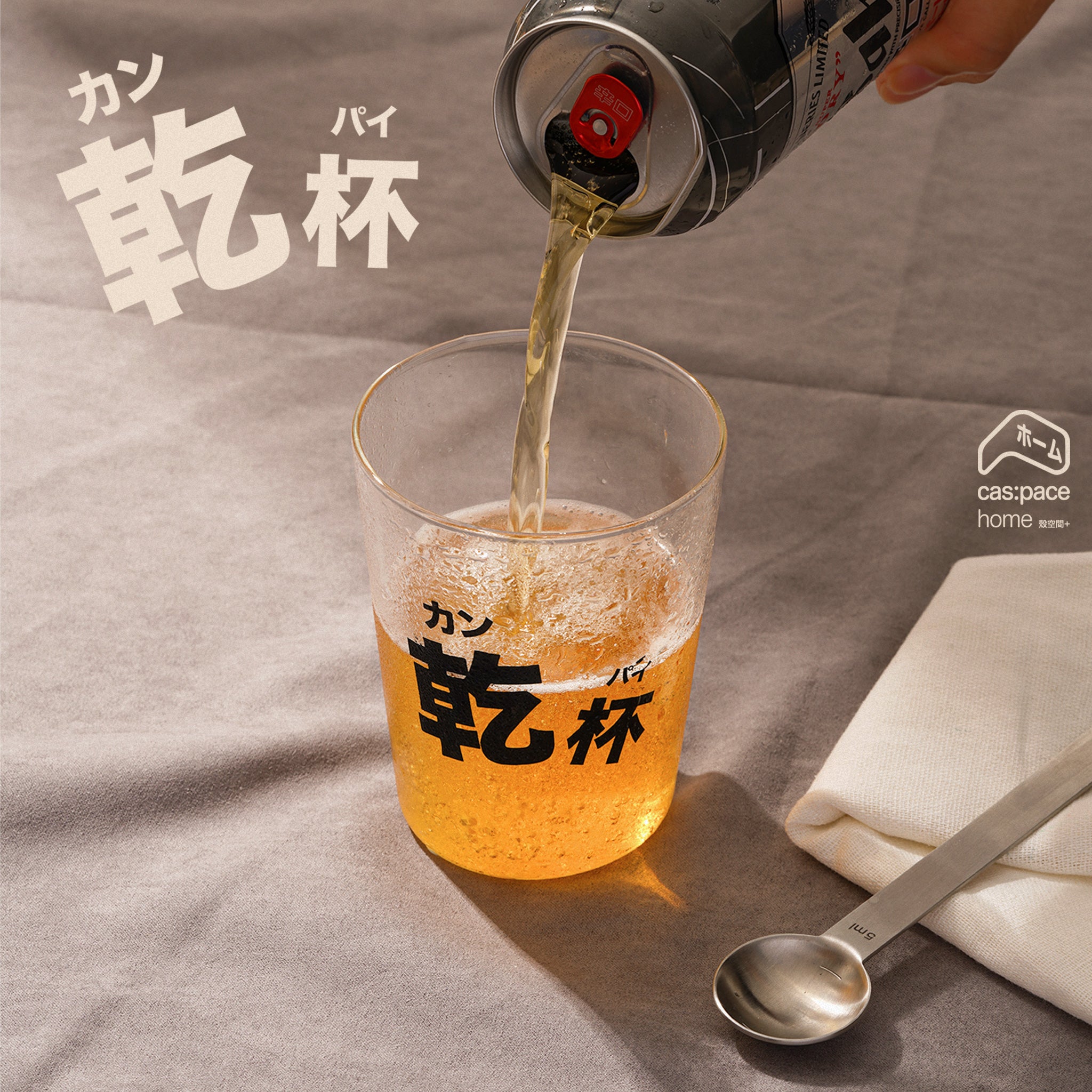 cas:pace home「Cheers」杯